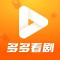 多多看剧app官方版下载安装