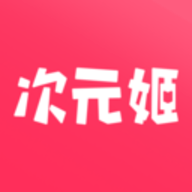 次元姬小说APP最新版免费版下载