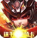 三国荣耀正版游戏APP下载