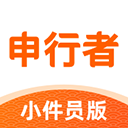 申行者app官方下载最新版本