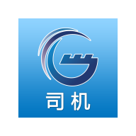 沧州矿石司机端app手机版下载