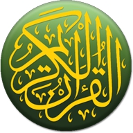 爱古兰(iQuran)中文版app下载