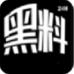 黑料不打烊APP