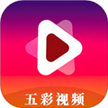 五彩视频官方版app
