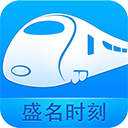 盛名时刻表官方最新版