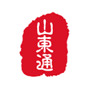 山东通app官网版下载