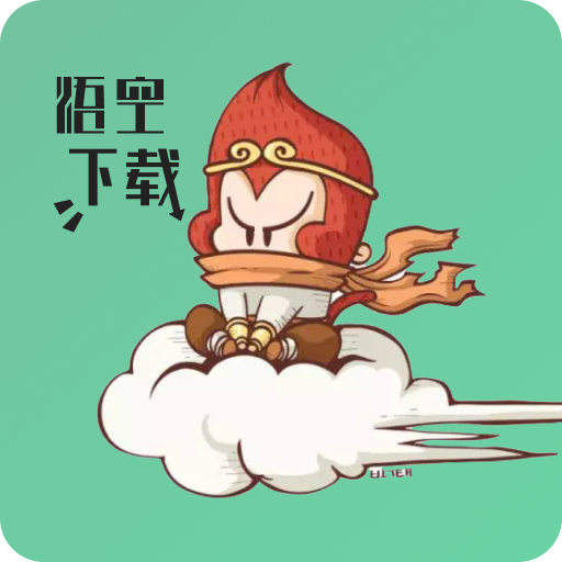 悟空下载 正版app