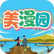 美漫园最新版本