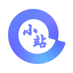 阿里小站客户端(阿里云资源共享站)