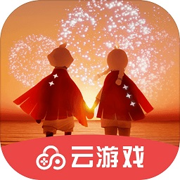 光遇云游戏平台免费版