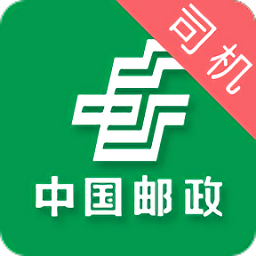 中邮司机帮app官方下载安装安卓版