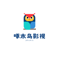 啄木鸟影视免费版
