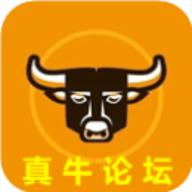 真牛论坛（真牛地址）
