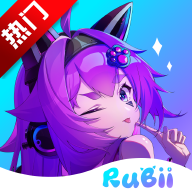 Rubii最新版下载