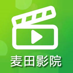 麦田影院官网版下载