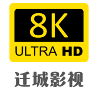 乘风TV（原迁城8k）电视版免费下载