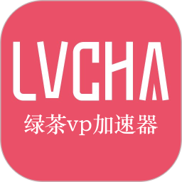 绿茶加速