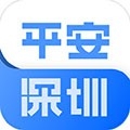 平安深圳app下载安装最新版